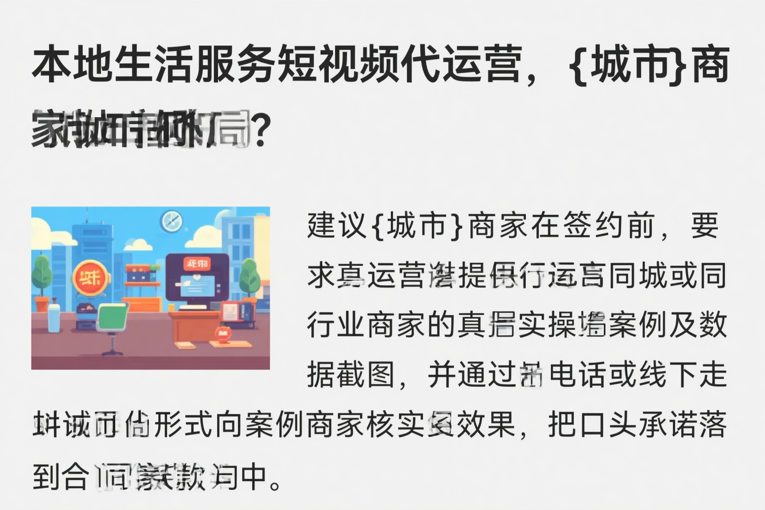 本地生活服务短视频代运营,吐鲁番商家如何破局?