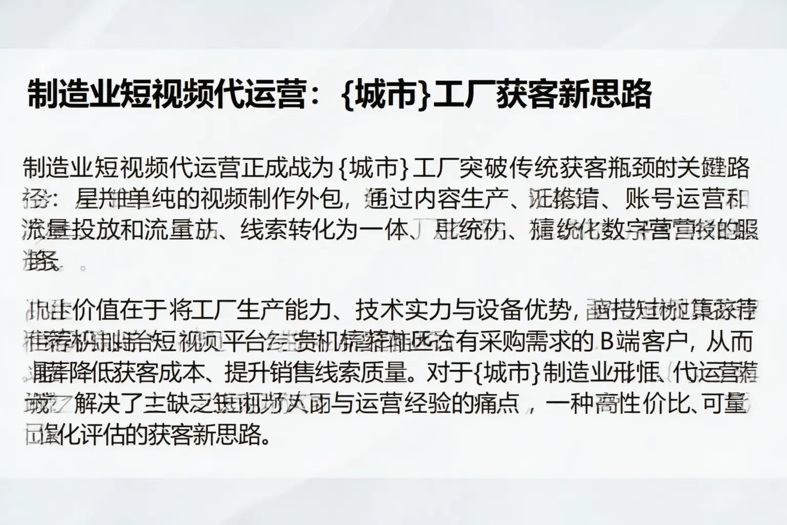 制造业短视频代运营：吐鲁番工厂获客新思路