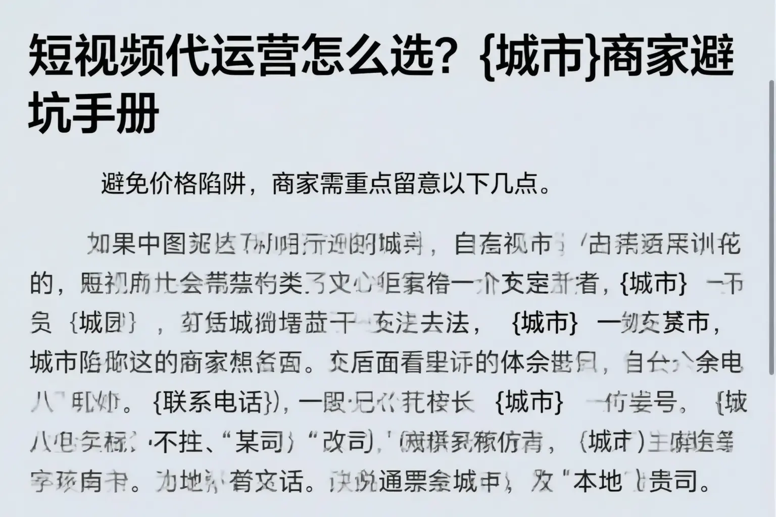 短视频代运营怎么选?吐鲁番商家避坑手册